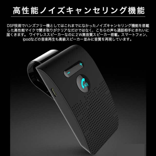 ハンズフリースピーカー 車載 ワイヤレススピーカー Bluetooth 5 0 Edr日本語アナウンス フリースピーカー 2台登録待ち受け可能 10時間の通販はau Pay マーケット Win Win