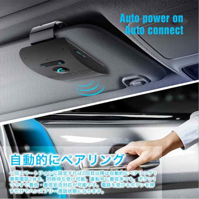 ハンズフリースピーカー 車載 ワイヤレススピーカー Bluetooth 5 0 Edr日本語アナウンス フリースピーカー 2台登録待ち受け可能 10時間の通販はau Pay マーケット Win Win