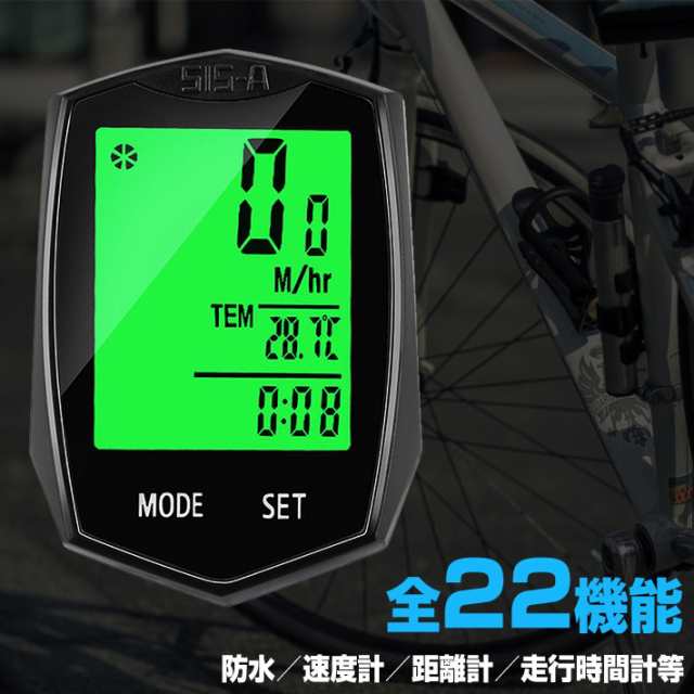 自転車 スピード メーター