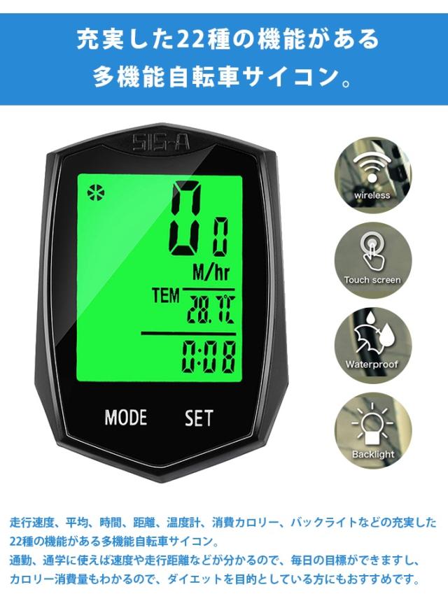 送料無料 高機能サイクルコンピュータ 自転車 スピードメーター サイコン 全22機能 走行速度 平均 時間 距離 温度計 消費カロリー の通販はau Pay マーケット Win Win
