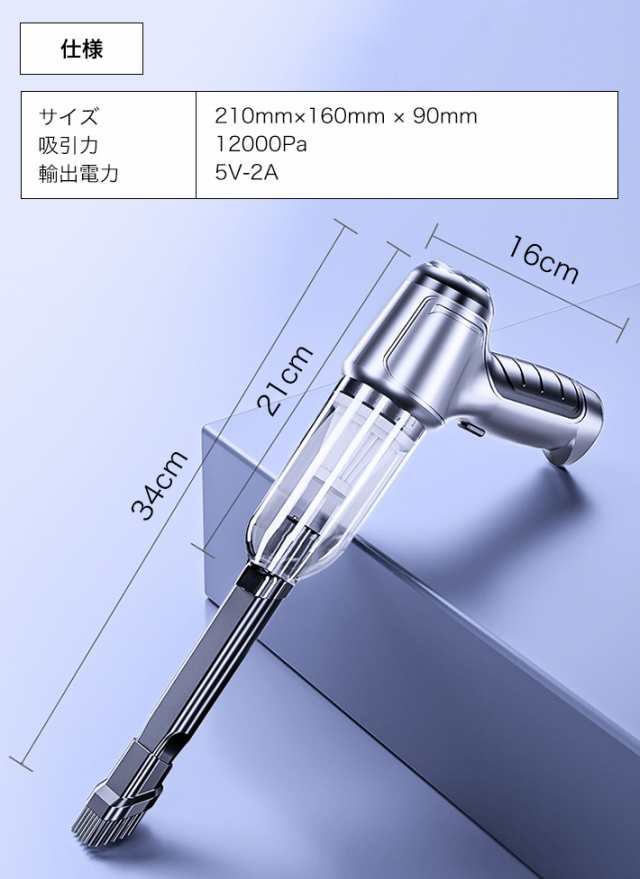 最新版 車用 掃除機 ハンディクリーナー 浮き輪空気入れ 空気抜き 両対応 120W 12000Pa吸引力 充電式 乾湿両用 車内 家庭の通販はau  PAY マーケット - win-win | au PAY マーケット－通販サイト