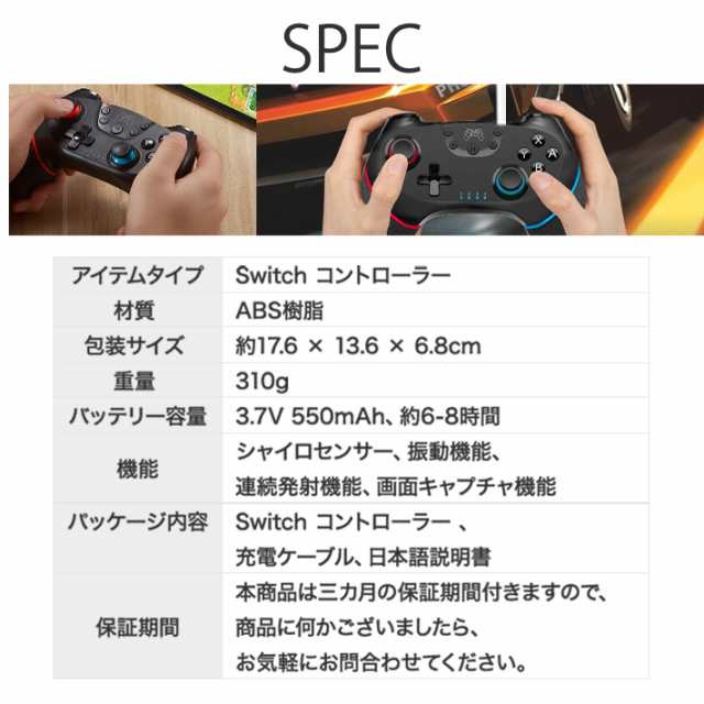 Switch コントローラー [2020最新] 無線 HD振動 小型6軸ジャイロ