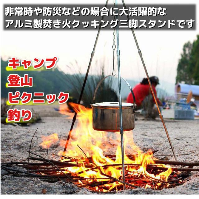 コンロ グリル 焚火台 焚き火三脚 トライポッド 収納バッグ付き キャンプ 登山 ピクニック 釣りの通販はau Pay マーケット Win Win