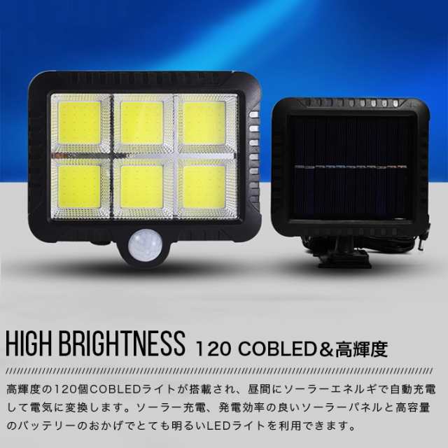 投光器 ソーラーライトセンサーライト 屋外 1 Cob Led 高輝度人感センサー 1400ルーメン太陽光充電電源不要ip66防水防塵照明用 人感検の通販はau Pay マーケット Win Win