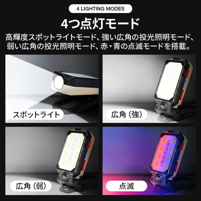 進化版 作業灯 ワークライト LED懐中電灯 USB充電 ハンディライト