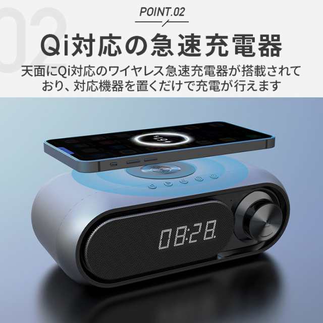 進化版 Qi 充電対応 Bluetooth スピーカー ワイヤレス充電器 ラジオ 目覚まし時計 10W出力 12種類のヒーリングサウンド  BASS｜au PAY マーケット