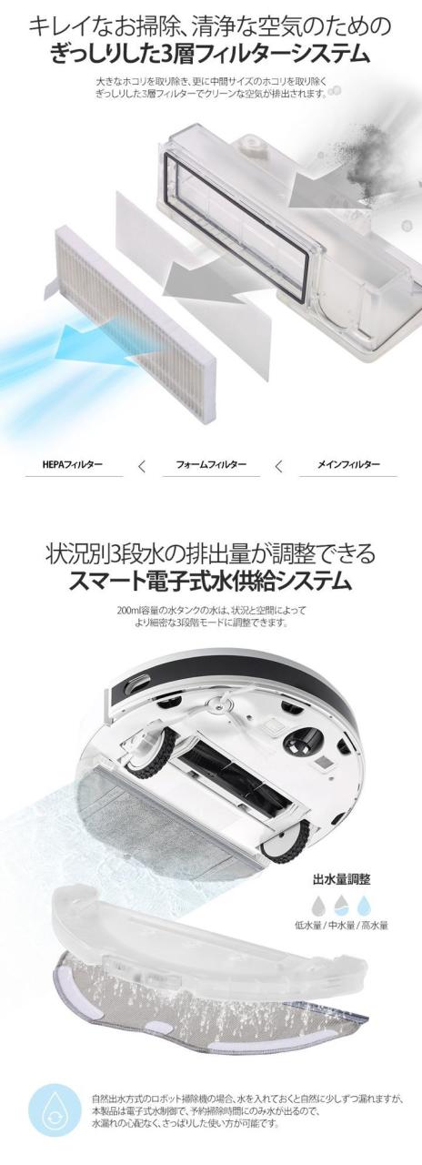 ロボット 掃除機 プレミアム 2-in-1 【進化版】 吸引/水拭き両用