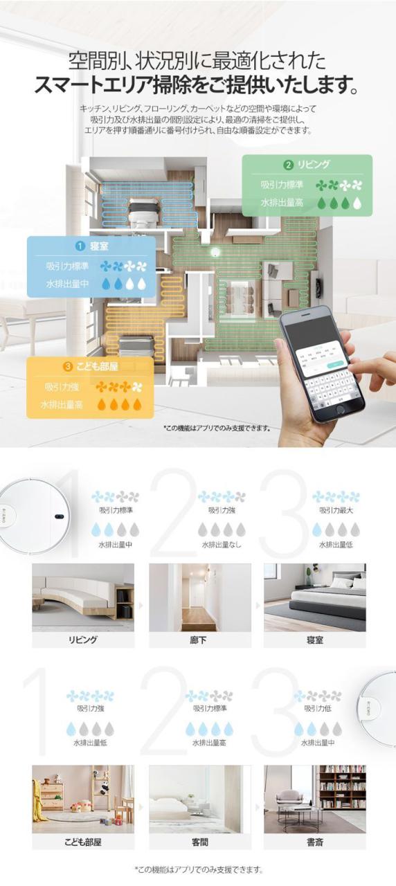 ロボット 掃除機 プレミアム 2-in-1 【進化版】 吸引/水拭き両用 /1年保証/