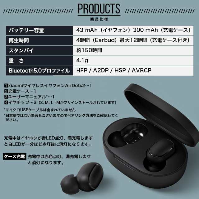 Xiaomi Redmi AirDots2 Bluetooth5.0 ON OFF au PAY