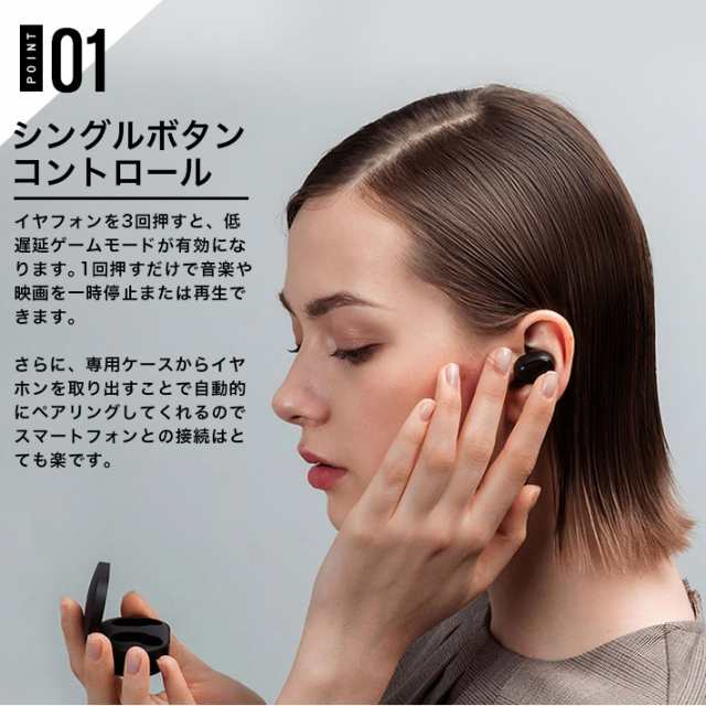 Xiaomi Redmi AirDots2 ワイヤレスイヤホン 最新版 Bluetooth5.0 自動