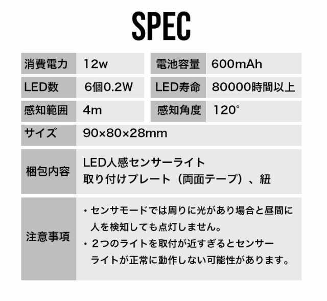 星型 LEDセンサーライト USB充電式 2モード 人感センサー 赤外線