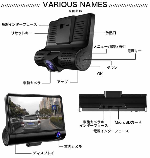 ドライブレコーダー 前後カメラ 【2019最新版 3カメラ搭載】 車載カメラ 車内外同時録画 リアカメラ付き 4.0インチ画面 1080PフルHD  170｜au PAY マーケット