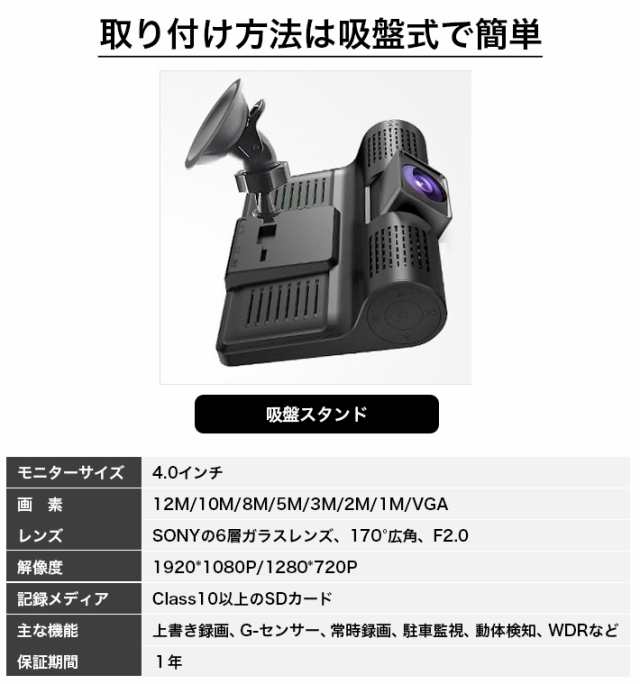 ドライブレコーダー 前後カメラ 【2019最新版 3カメラ搭載】 車載カメラ 車内外同時録画 リアカメラ付き 4.0インチ画面 1080PフルHD  170｜au PAY マーケット