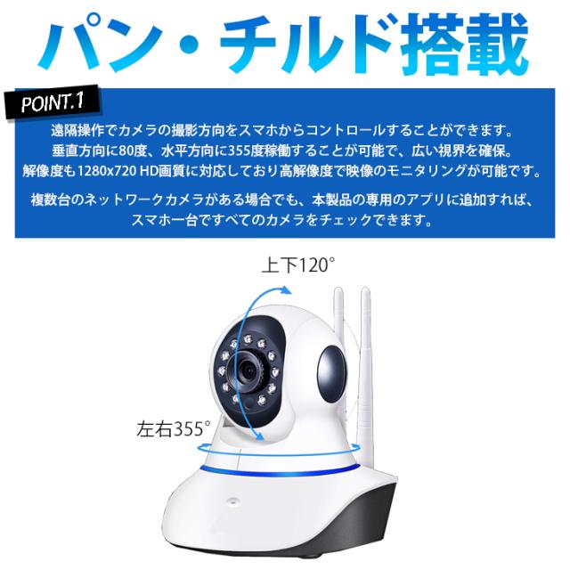 1円～ネットワークカメラ ベビーモニター 簡単接続 100万画素 無線wifi 留守介護 ペット スマホ/PC対応 IP遠隔監視 赤外線LED 暗視 音声 t8