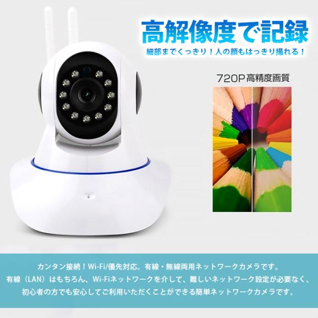 1円～ネットワークカメラ ベビーモニター 簡単接続 100万画素 無線wifi 留守介護 ペット スマホ/PC対応 IP遠隔監視 赤外線LED 暗視 音声 t8