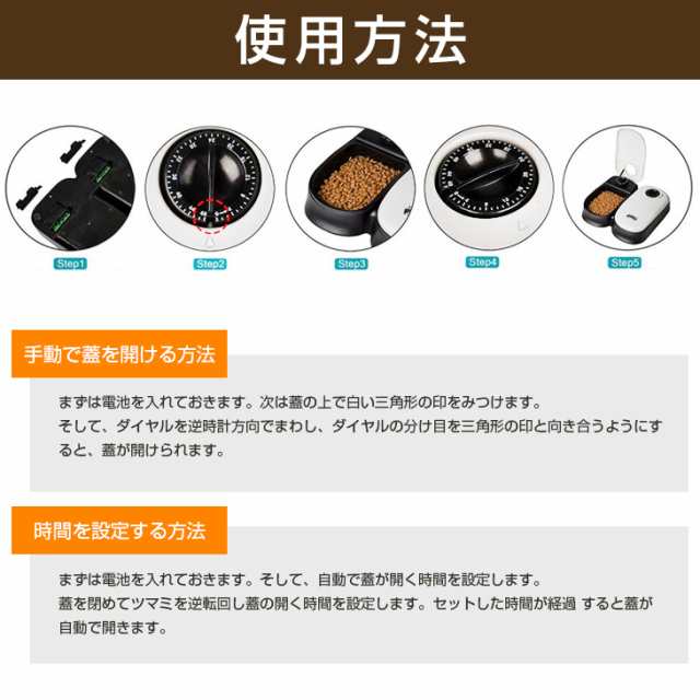 送料無料】 自動給餌器 2食分 ワンちゃん ネコちゃん ペットフィーダー 自動餌やり器 餌入れ エサ入り おしゃれ ペットお留守番 犬 猫の通販はau  PAY マーケット - win-win