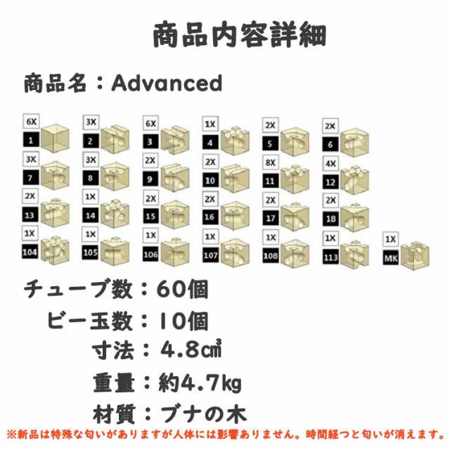 立体パズル(Advanced)60キューブ ビー玉 積み木 おもちゃ ビー玉転がし