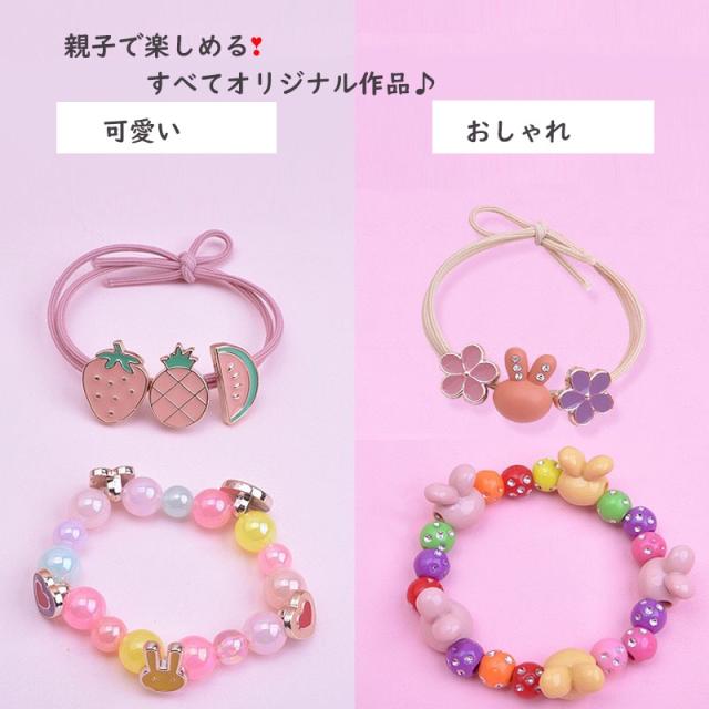 ジュエリービーズ Diy クリスマス プレゼント アクセサリー 女の子 おもちゃ 4歳 5歳 6歳 7歳 8歳 9歳10歳 小学生 ハンドメイド オリジナの通販はau Pay マーケット Azuna