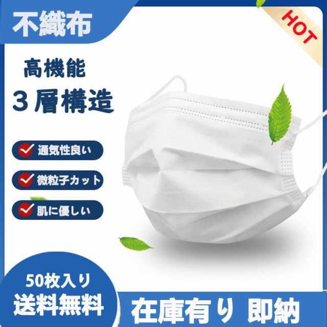 マスク 不織布 3層構造 マスク 50枚 送料無料 使い捨てマスク 青/白 10枚パック 袋入り 税込 運賃込み 花粉 飛沫感染対策 花粉症対策の通販はau  PAY マーケット - azuna