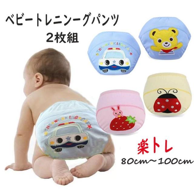 3層べごわごわが苦手なお子様におすすめ ベビートレーニングパンツ トレーニングパンツ 2枚組 3層 オムツ トレーニング トイレ パンツ の通販はau Pay マーケット Azuna