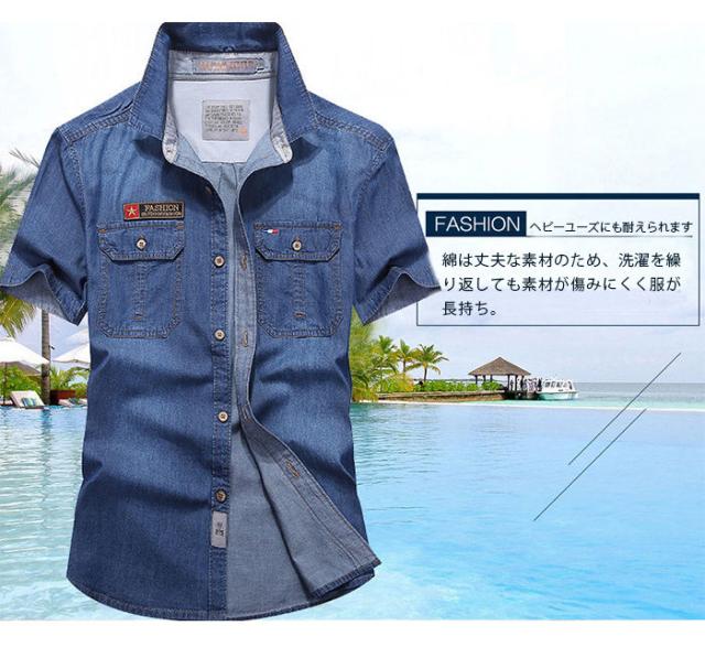 デニムシャツ メンズ 春夏秋 メンズワイシャツ ファッション トップス カジュアルシャツ 半袖 大きいサイズ 韓国風 着痩せ 薄手 軍風 野の通販はau Pay マーケット A Closet デニムシャツ メンズ 春夏秋 メンズワイシャツ ファッション トップス カジュアルシャツ 半袖 大きいサイズ 韓国風 着痩せ 薄手 軍風 野の通販はau Pay マーケット A Closet
