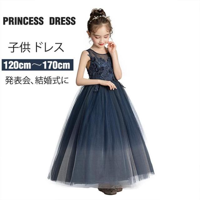 ドレス ワンピース 子供 プリンセス フォーマルワンピース ノースリーブ チュール レース 結婚式 発表会 子供 キッズ ジュニア ドレスの通販はau Pay マーケット A Closet