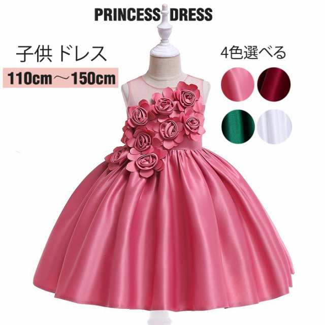 ドレス ワンピース 女の子 ノースリーブ 可愛い フラワー 子供 プリンセス フォーマルワンピース お姫様ドレス 結婚式 キッズ ドレスの通販はau Pay マーケット A Closet