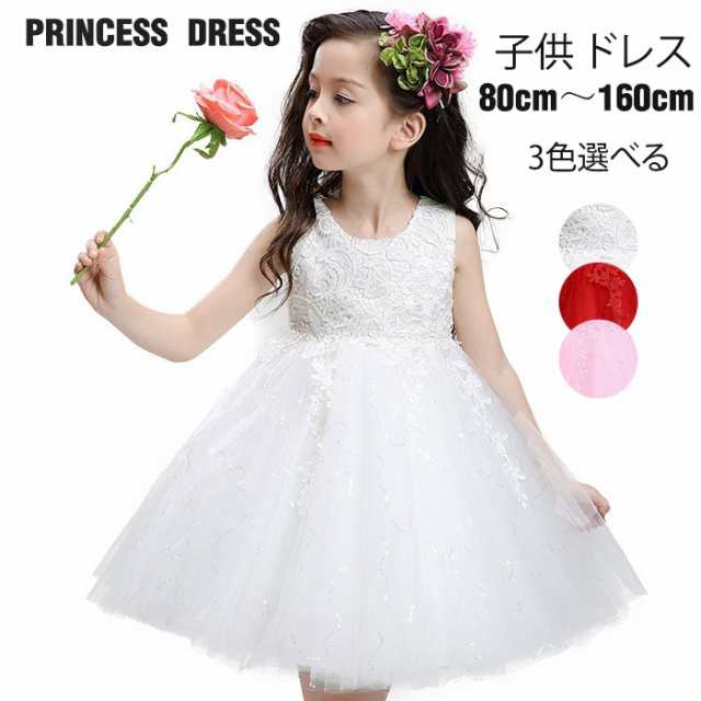 ドレス ワンピース 女の子 ノースリーブ 可愛い リボン チュール レース 子供 プリンセス お姫様ドレス 結婚式 発表会 キッズ ドレスの通販はau Pay マーケット A Closet