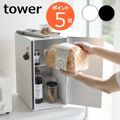 山崎実業 【 ブレッドケース タワー スリム 】 tower 縦型 縦 2段 パンケース 食パン パン 収納 キッチン収納 キッチンラック ブレッドビン 調味料 ケース 保存 棚 ボックス BOX キッチンおしゃれ ホワイト ブラック 5680 5681 YAMAZAKI タワーシリーズ【送料無料】の通販は 8,059円