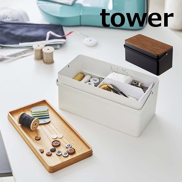 裁縫箱 タワー Tower 針山付き 山崎実業 Yamazaki 5060 5061 木製救急箱 ソーイング 裁縫箱 収納 ボックス 救急箱 コスメ メイク ツールの通販はau Pay マーケット メルシープレゼント雑貨屋