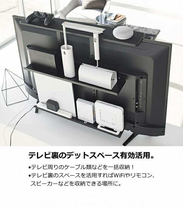 テレビ上&裏ラック ワイド ブラック スマート smart モデム ルーター