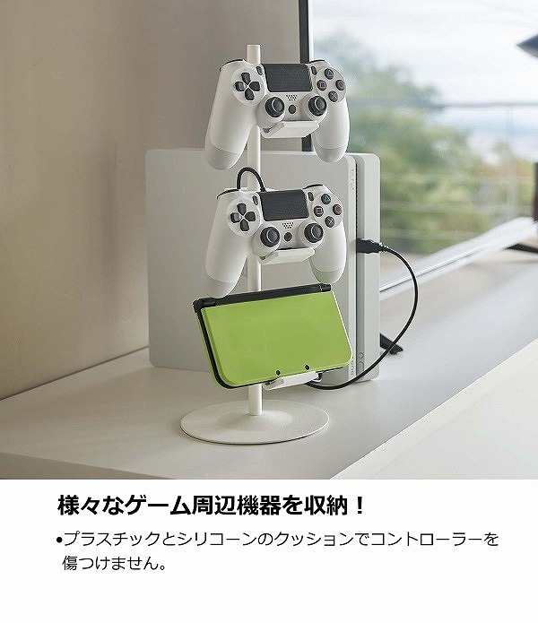 ゲームコントローラー収納ラック スマート Smart ホワイト ブラック 収納 トレー トレイ 台 テレビ 収納ラック 50 50 スイッチ イヤの通販はau Pay マーケット メルシープレゼント雑貨屋