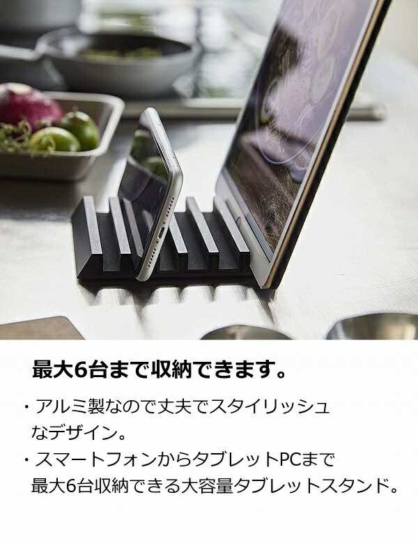 タブレットスタンド タワー tower ホワイト ブラック 5274 5275 山崎実業 YAMAZAKI スマホスタンド タブレットホルダー 収納雑貨  タブレの通販はau PAY マーケット - メルシープレゼント雑貨屋