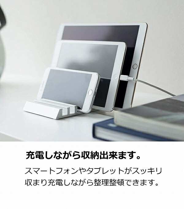 タブレットスタンド タワー tower ホワイト ブラック 5274 5275 山崎実業 YAMAZAKI スマホスタンド タブレットホルダー 収納雑貨  タブレの通販はau PAY マーケット - メルシープレゼント雑貨屋