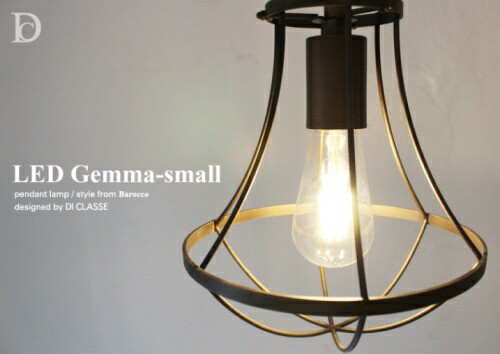 LED ジェンマ スモール ペンダントランプ ゴールド ブラウン LED Gemma-small デザイン照明器具のDI CLASSE ディクラッセ【送料無料】