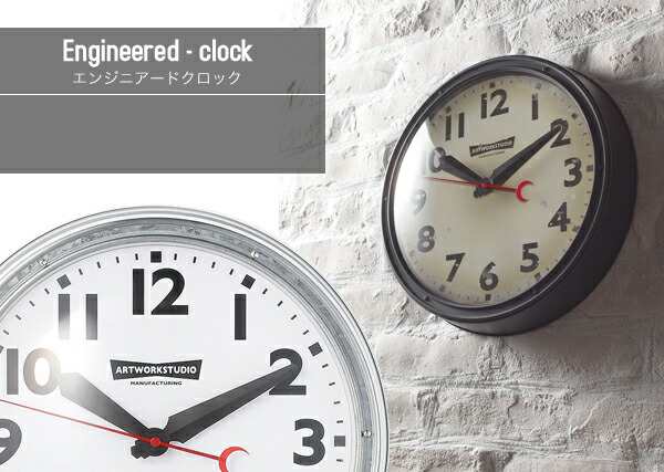 ARTWORKSTUDIO エンジニアードクロック Engineered-clock 時計 壁掛け 掛け時計 掛時計【送料無料】