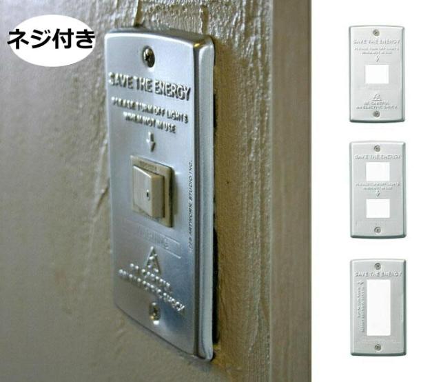 スイッチプレート スイッチカバー ネジ付き 1穴 2穴 3穴 アートワークスタジオ シルバー アルミ Switch Plate Artworkstudio スイッチの通販はau Pay マーケット メルシープレゼント雑貨屋