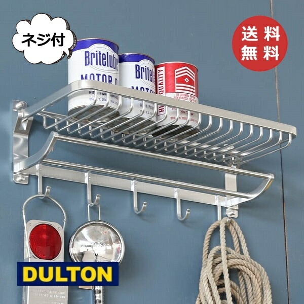ウォールシェルフ アルミニウム ウォール ラック ダルトン シルバー DULTON H19-0023  飾り棚　シェルフ 壁掛け 収納  アンティーク風/ウォールラック/壁掛けラック/壁掛け棚/飾り棚/棚/シェルフ/シェルフ/アルミラック/アルミ/壁掛け/収納【送料無料】