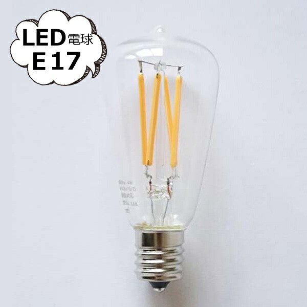 ミニエジソン型 LED電球 E17 電球 30W相当 LEDエジソン型電球E17