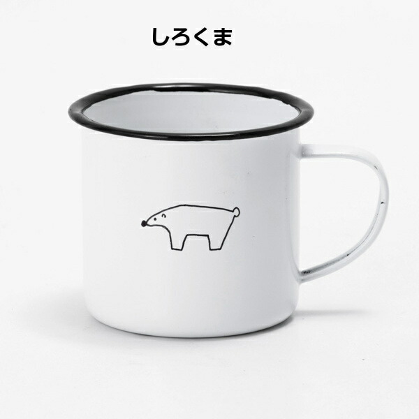 マグカップ しろくま うさぎ アクシス マグカップ Axcis Te753 Te754 Tete A Tete テテアテテ ホーロー マグカップ 琺瑯 カップ コーの通販はau Pay マーケット メルシープレゼント雑貨屋