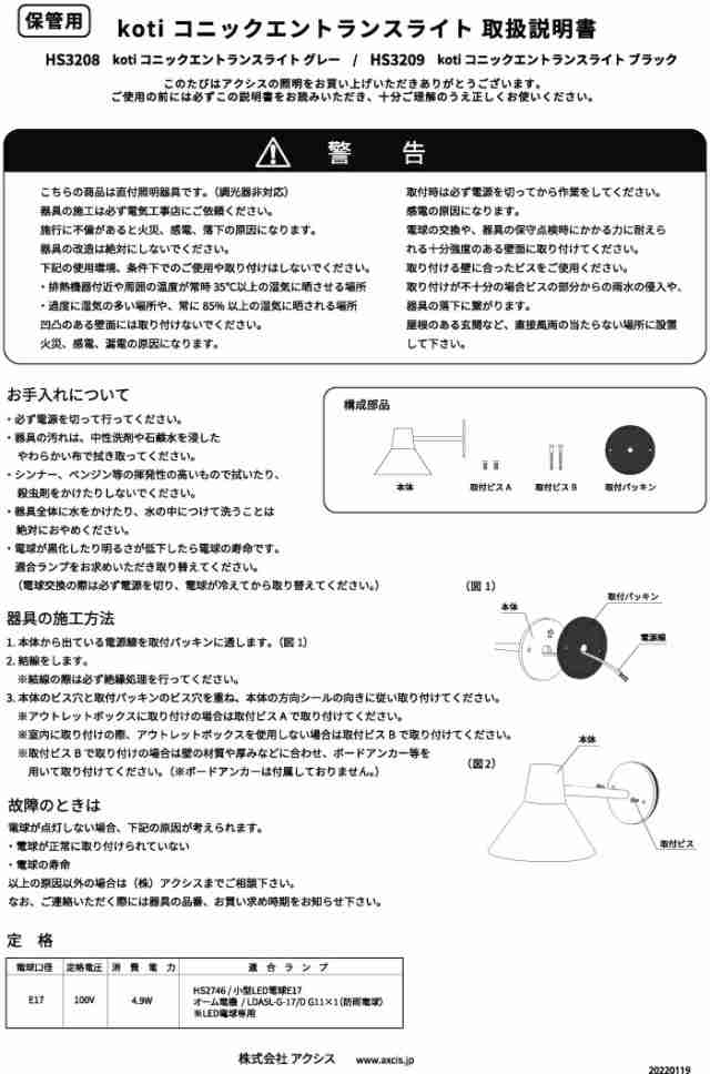 koti コニック エントランスライト グレー E17 LED対応 照明パーツ