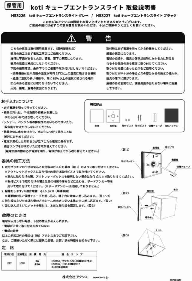 koti キューブエントランスライト グレー E17 LED対応 照明パーツ