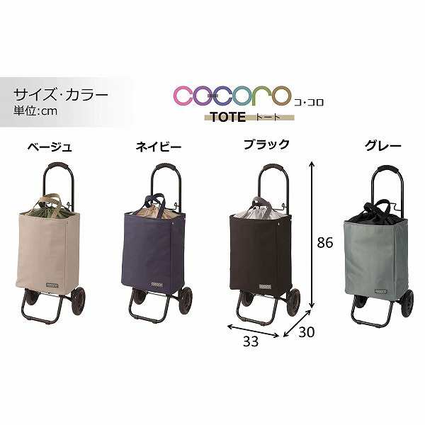 ショッピングカート トート 折りたたみ おしゃれ 軽量 軽い
