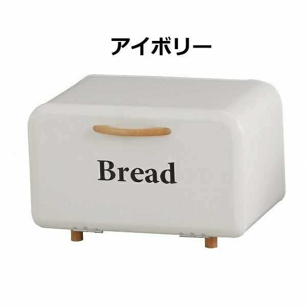 ブレッドケース ボワット ボックス アイボリー ブルー アビテ Hp 601 キッチンラック ブレッドケース ブレットケース パンケース ブレの通販はau Pay マーケット メルシープレゼント雑貨屋