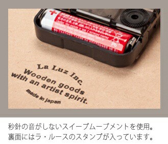 フォルムクロック ナチュラル ブラウン　ミックス ラルース La Luz 時計 壁掛け 掛け時計 掛時計 インテリア おしゃれ 木製 ギフト 【