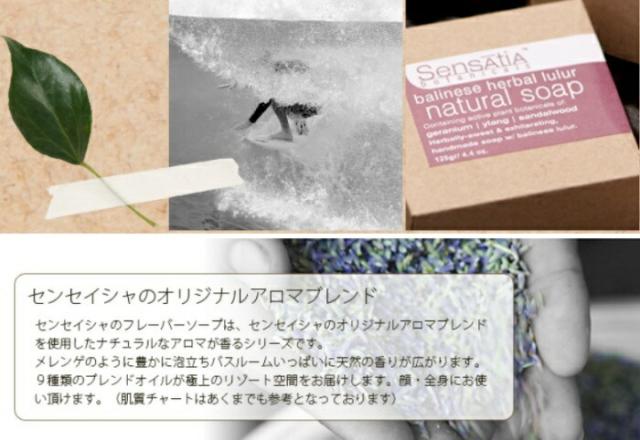 センセイシャ ソープ 125g ガーデングロウンルーファー オーガニックソープ 石鹸 ソープ オーガニックの通販はau Pay マーケット メルシープレゼント雑貨屋