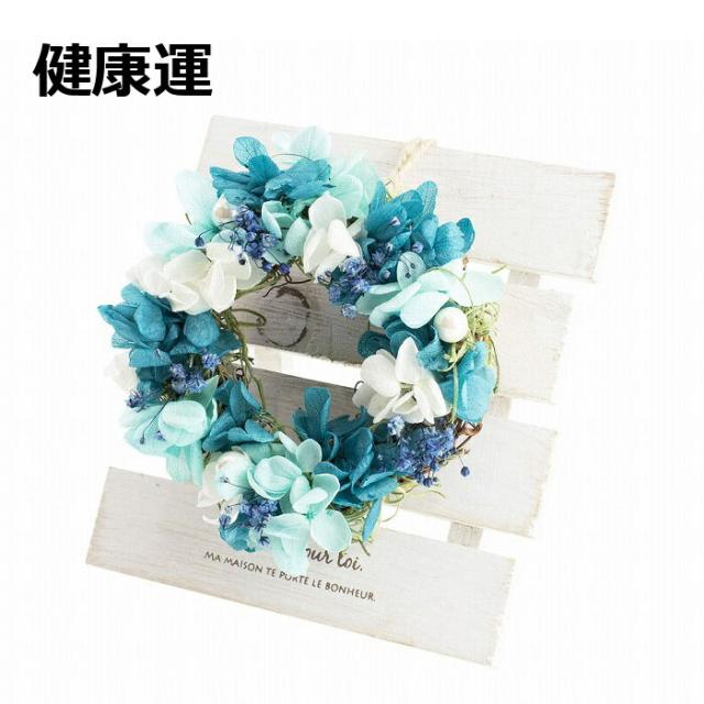 花風水のリースsサイズ 健康運 ブルー お花 風水 縁起物 フェイクリース インテリアグリーン 人工観葉植物 フェイクグリーン 造花 クリの通販はau Pay マーケット メルシープレゼント雑貨屋