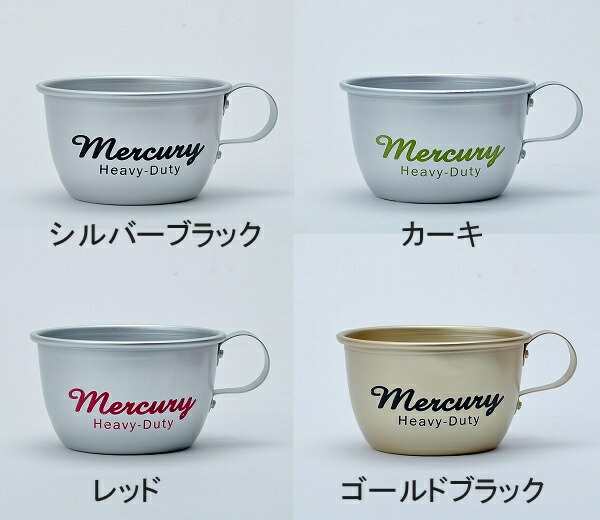 Mercury マーキュリー アルミマグカップ アルミ アルミニウム マグカップ マグ カップ コーヒーマグ かわいい マグ コップ 食器 インテの通販はau Pay マーケット メルシープレゼント雑貨屋