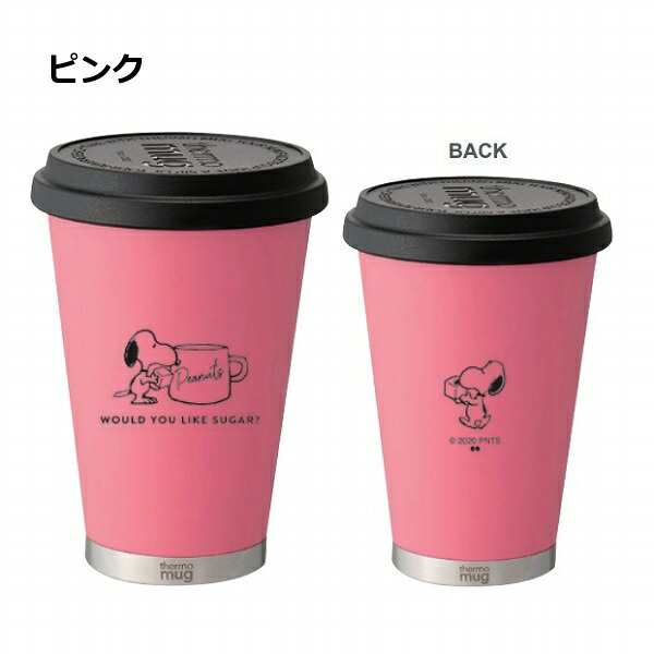 サーモマグ ドリンクタンブラー 260ml スヌーピー ブルー ピンク パープル Snoopy Peanuts モバイルタンブラー マグ マグカップ スヌーの通販はau Pay マーケット メルシープレゼント雑貨屋