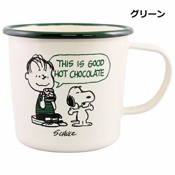 マグカップ レッド グリーン ブルー スヌーピー Peanuts Cafe カフェ Snoopy ホーロー マグカップ 琺瑯 カップ コーヒーマグ かわいい の通販はau Pay マーケット メルシープレゼント雑貨屋